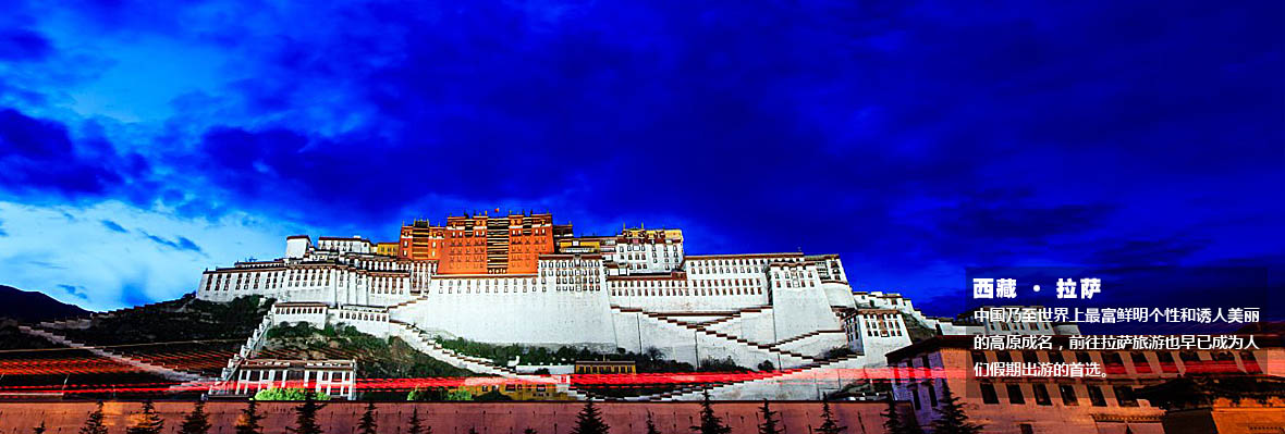 御旅定制 l 行摄西藏秘境拉萨林芝边游边学7天